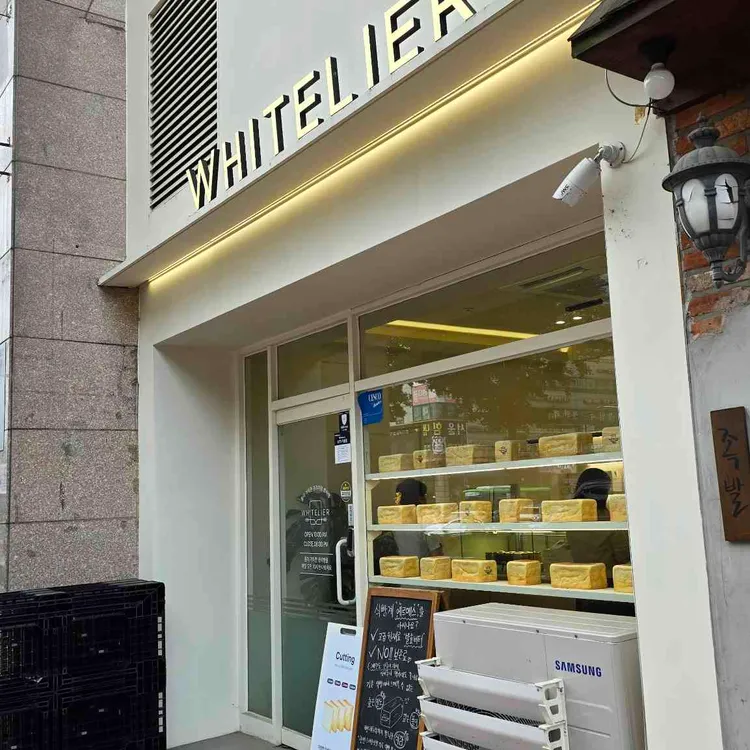 화이트리에 대표 사진