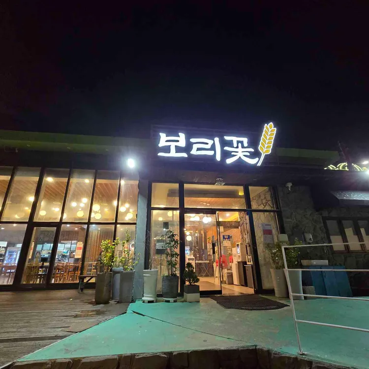 보리꽃 사진 1