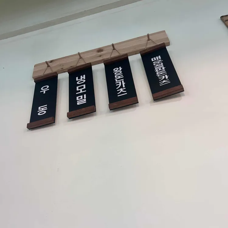 우쿠야 대표 사진