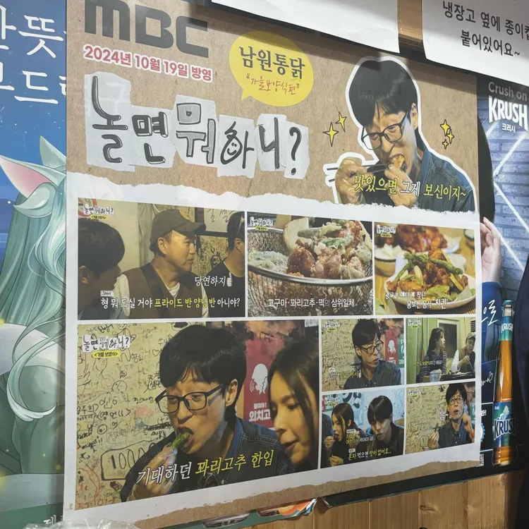남원통닭 대표 사진