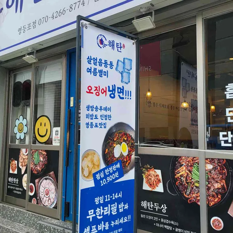 해탄 사진 2