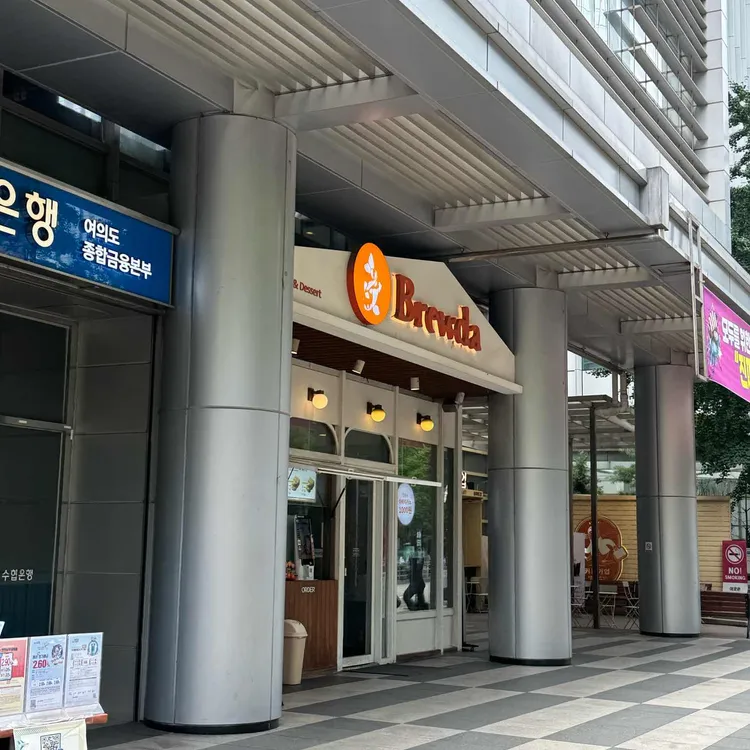 브루다 대표 사진