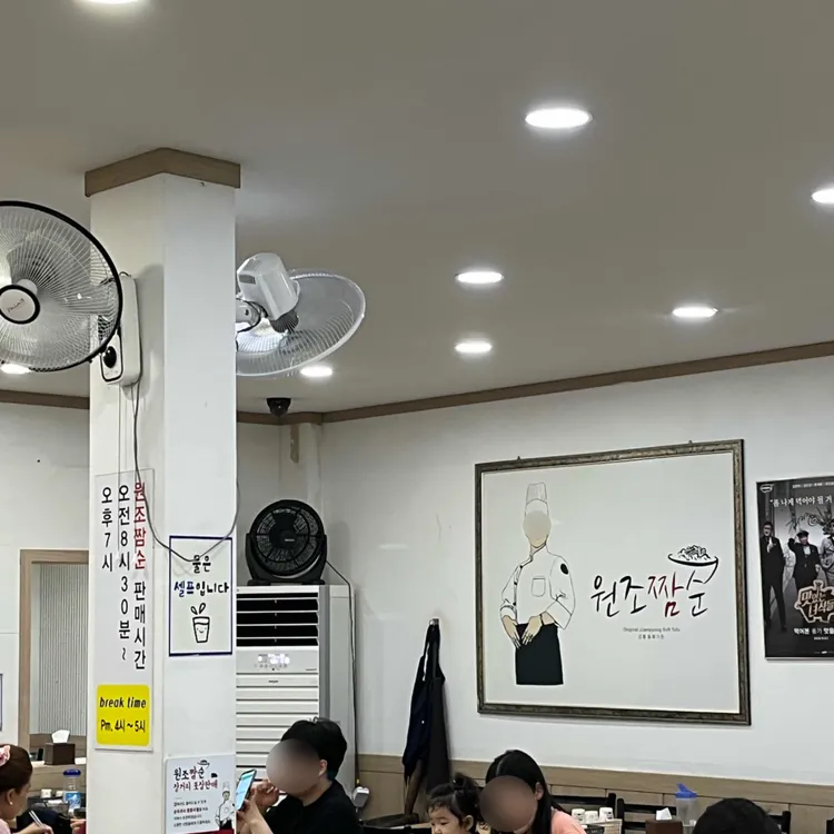 강릉짬뽕순두부 사진 1