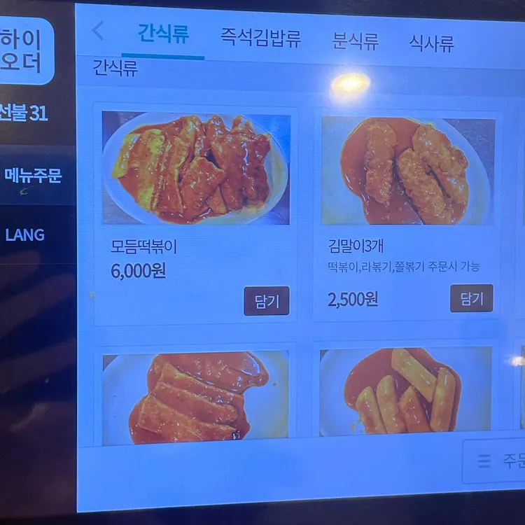 바로그집 대표 사진