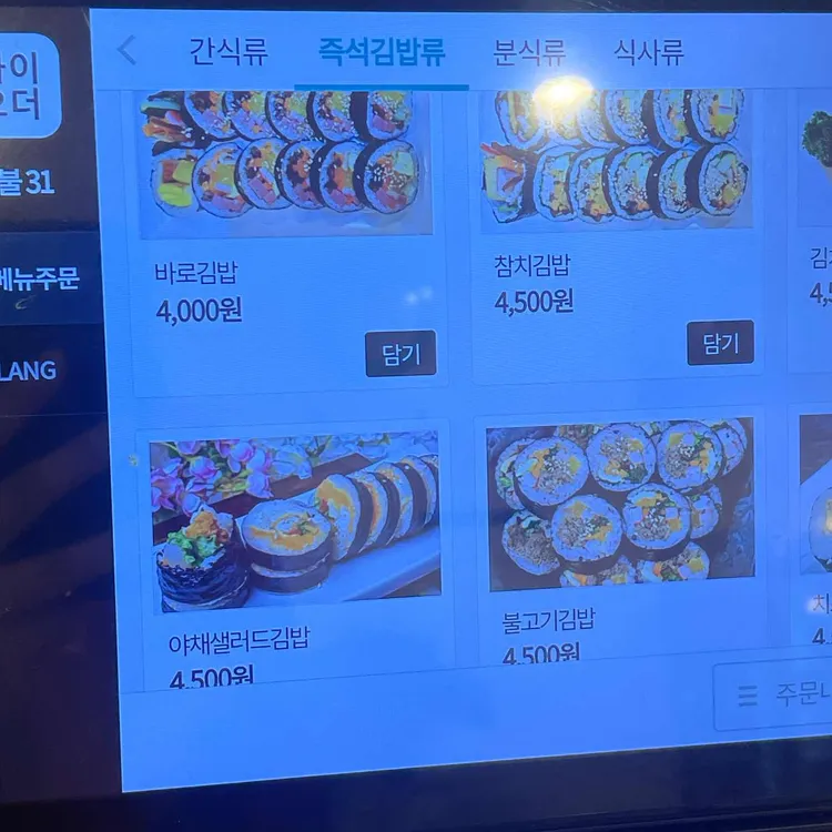 바로그집 대표 사진