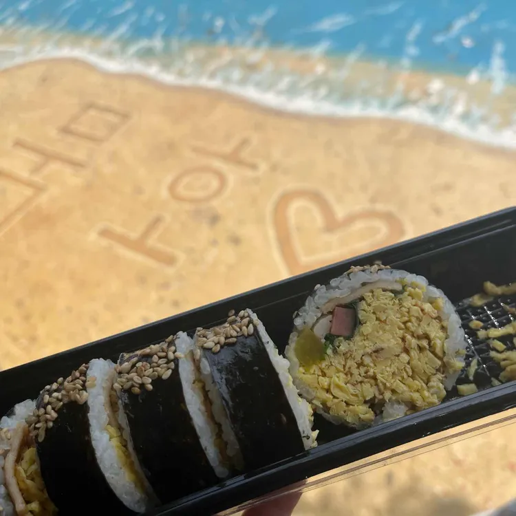 묵호김밥 사진 1