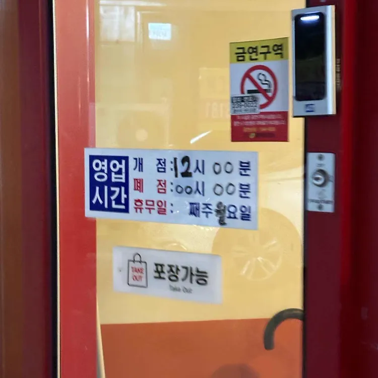 대패포차 대표 사진