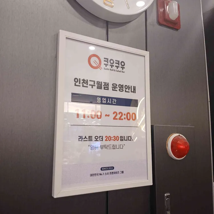 쿠우쿠우 대표 사진