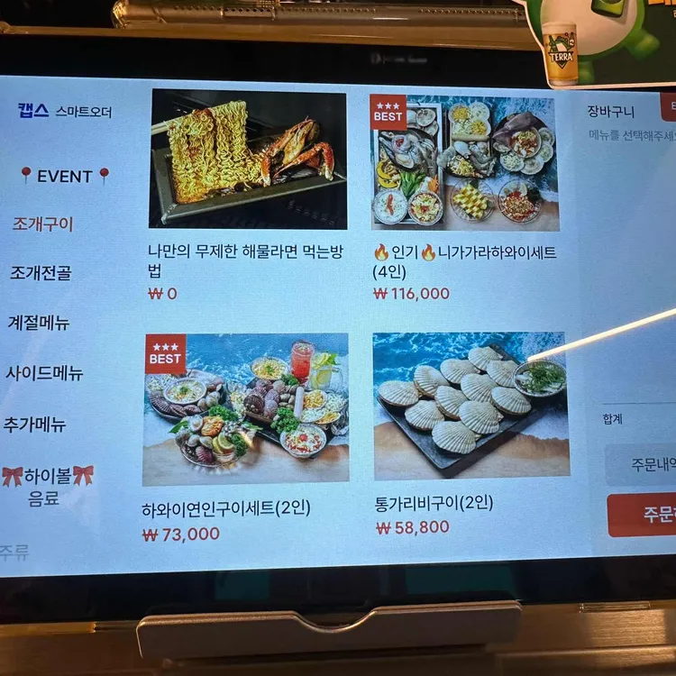 하와이조개 대표 사진