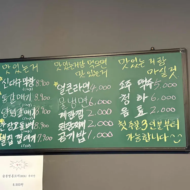 신대구막창 대표 사진
