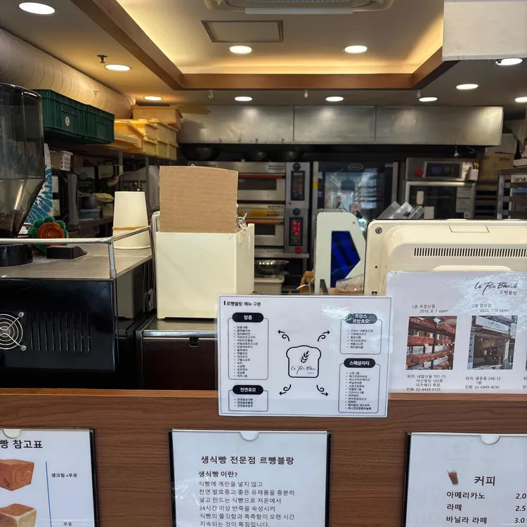 르뺑블랑 사진 2