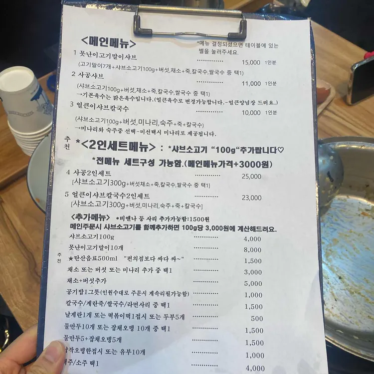 사공부엌 대표 사진