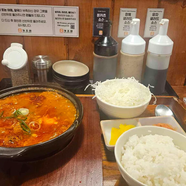 카츠업 사진 1