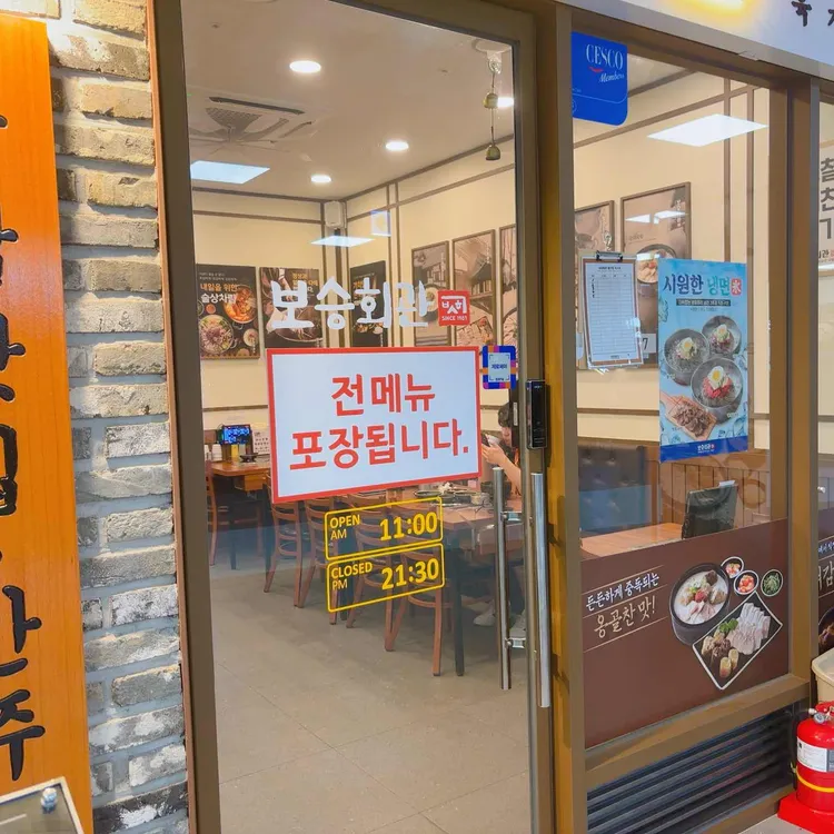 보승회관 사진 2