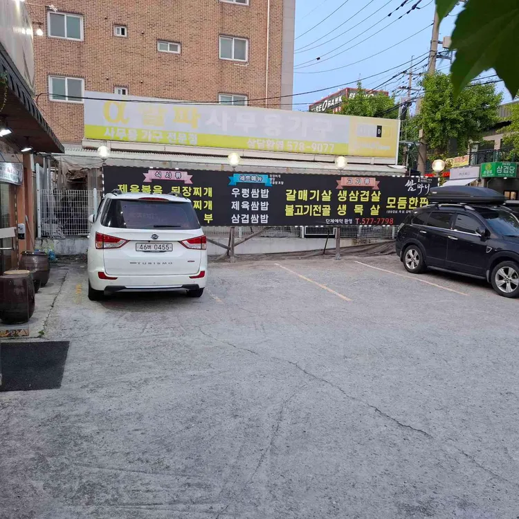 쌈마니 대표 사진