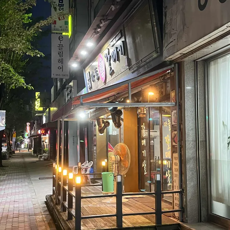 마포진갈매기 대표 사진