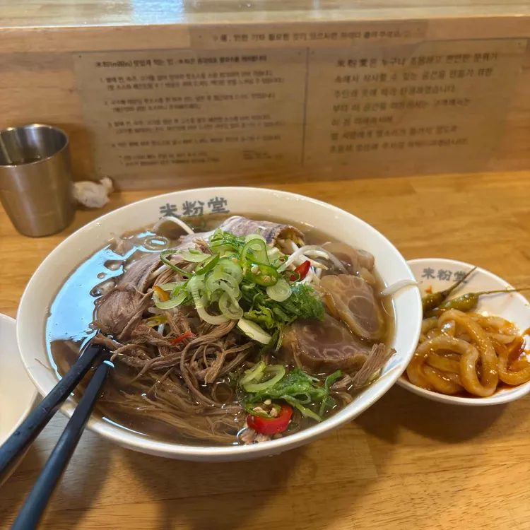 미분당 사진 1