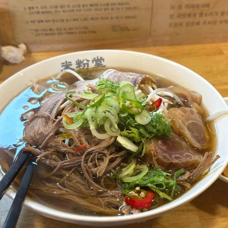 미분당 사진 2