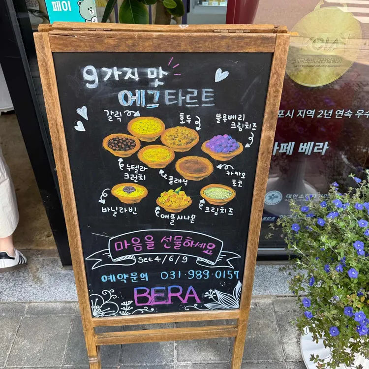 카페베라 대표 사진