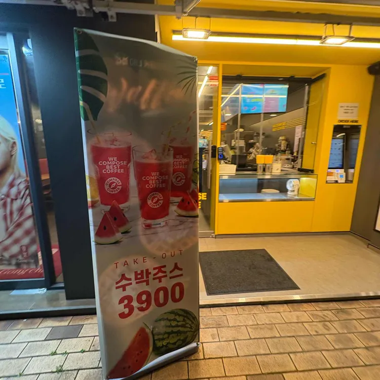 컴포즈커피 대표 사진