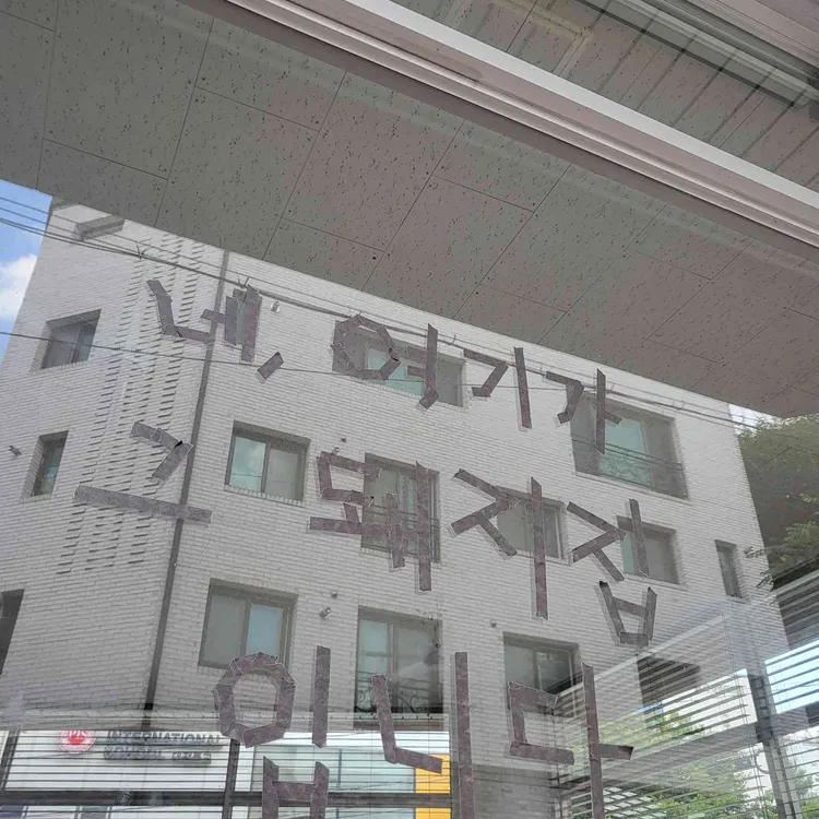 검은새끼돼지 대표 사진