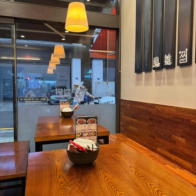 봉추찜닭 대표 사진
