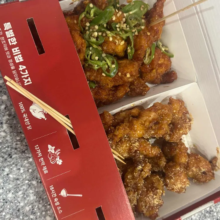 유일닭강정 사진 1