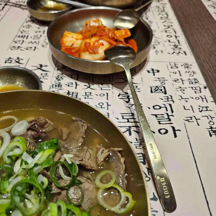 이도곰탕 사진 2
