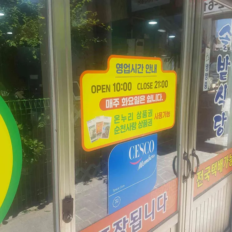 솔밭식당 대표 사진