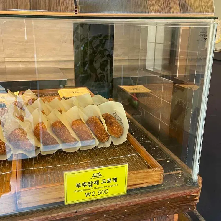 교동고로케 대표 사진