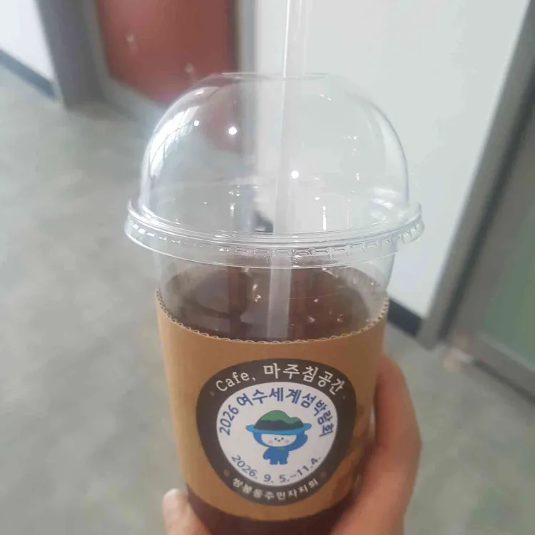 마주침공간 대표 사진