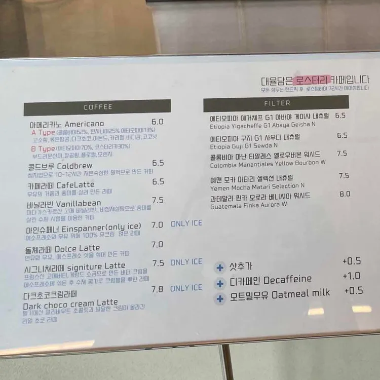 대율담 대표 사진