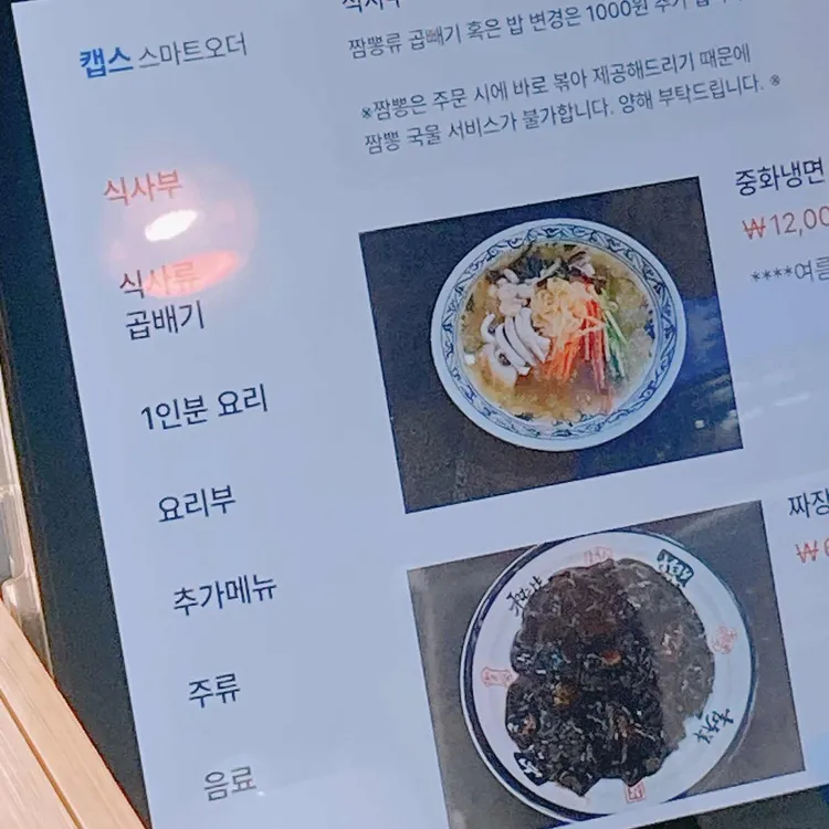 쓰부 사진 2