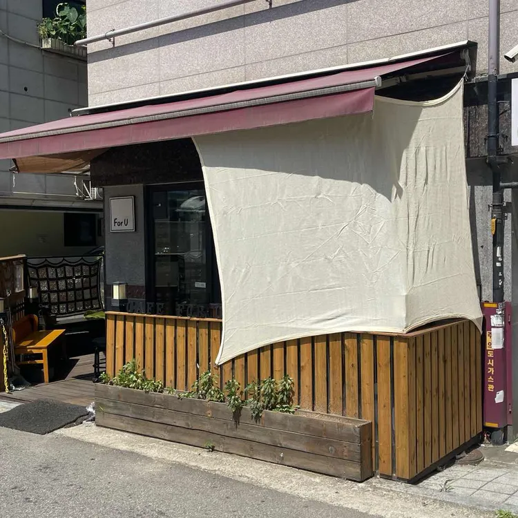 ForU 대표 사진