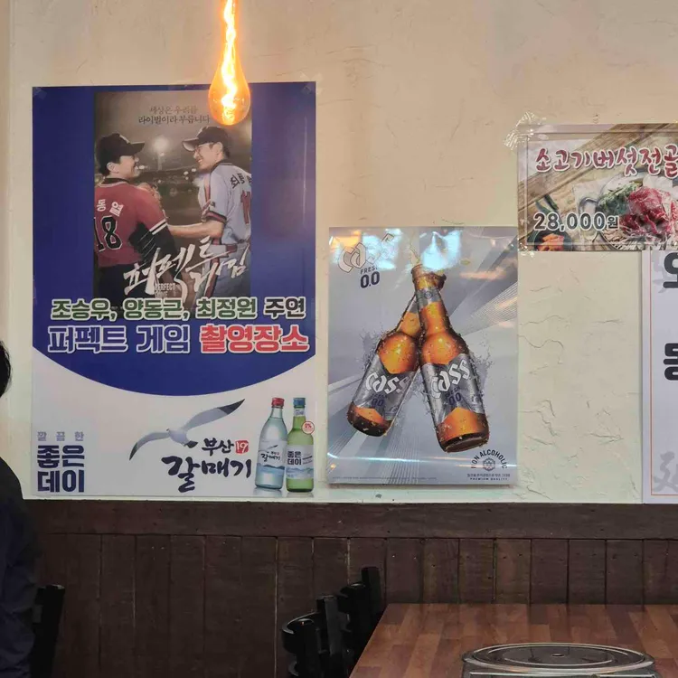 연막걸리 사진 2
