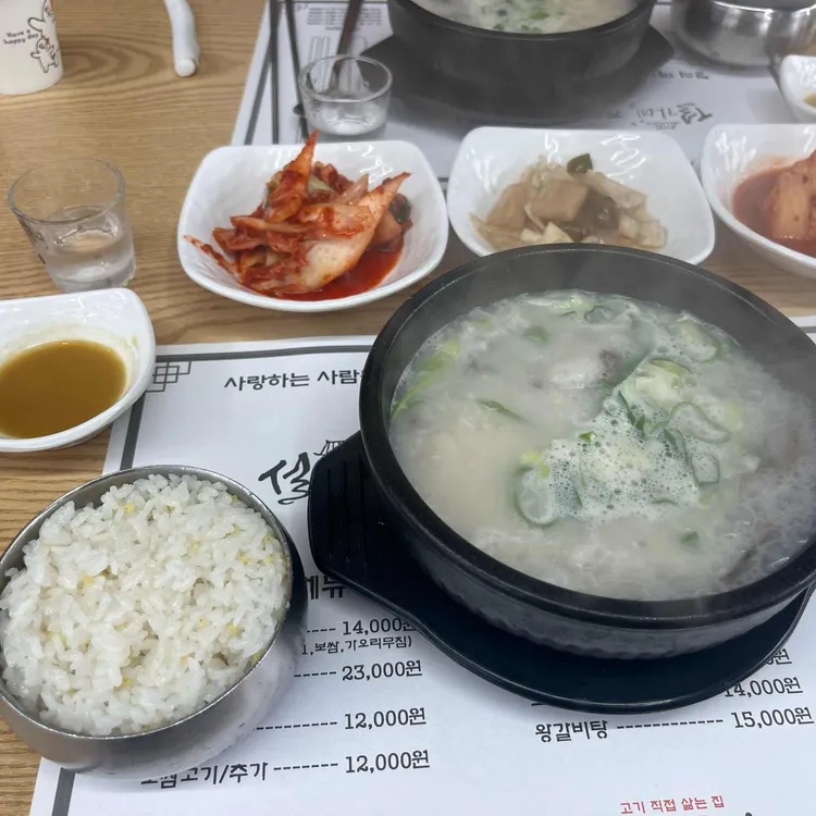 설가네나주곰탕 대표 사진