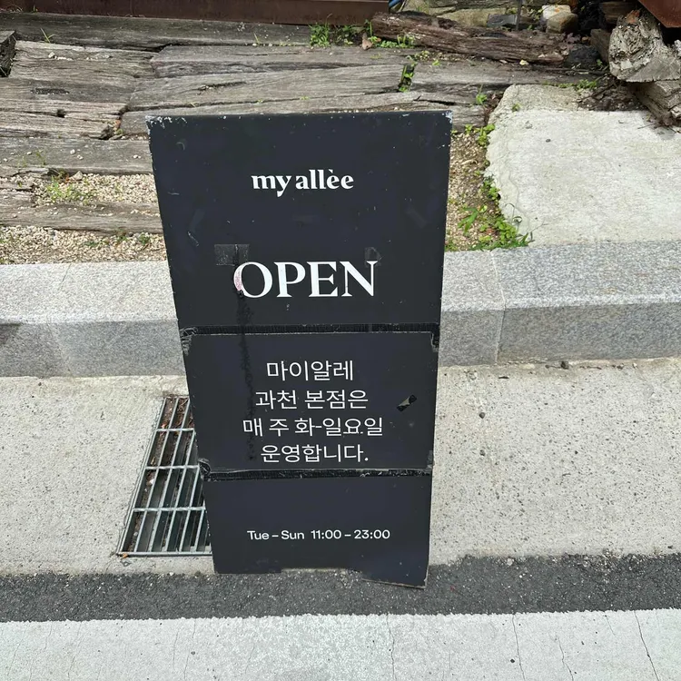 마이알레 대표 사진