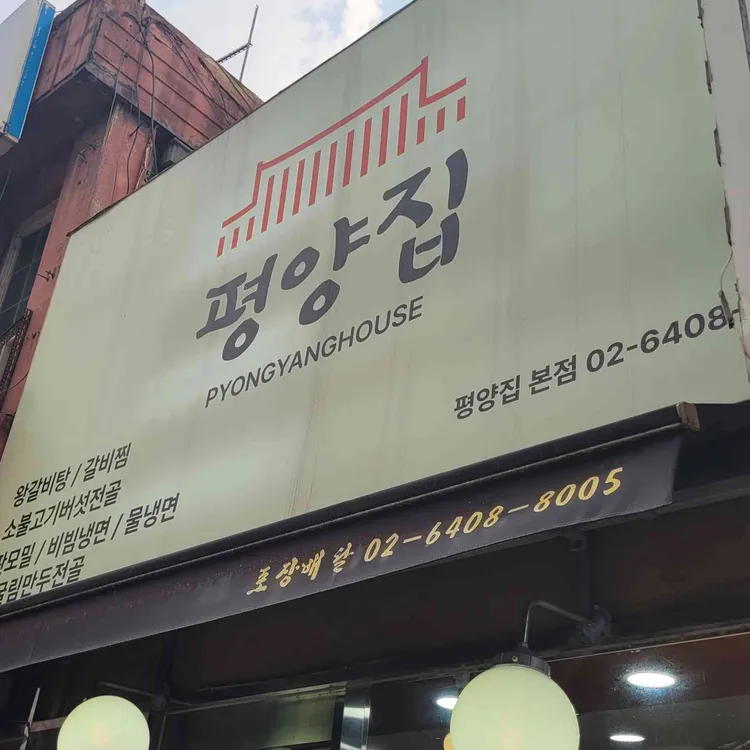 평양메밀 사진 2