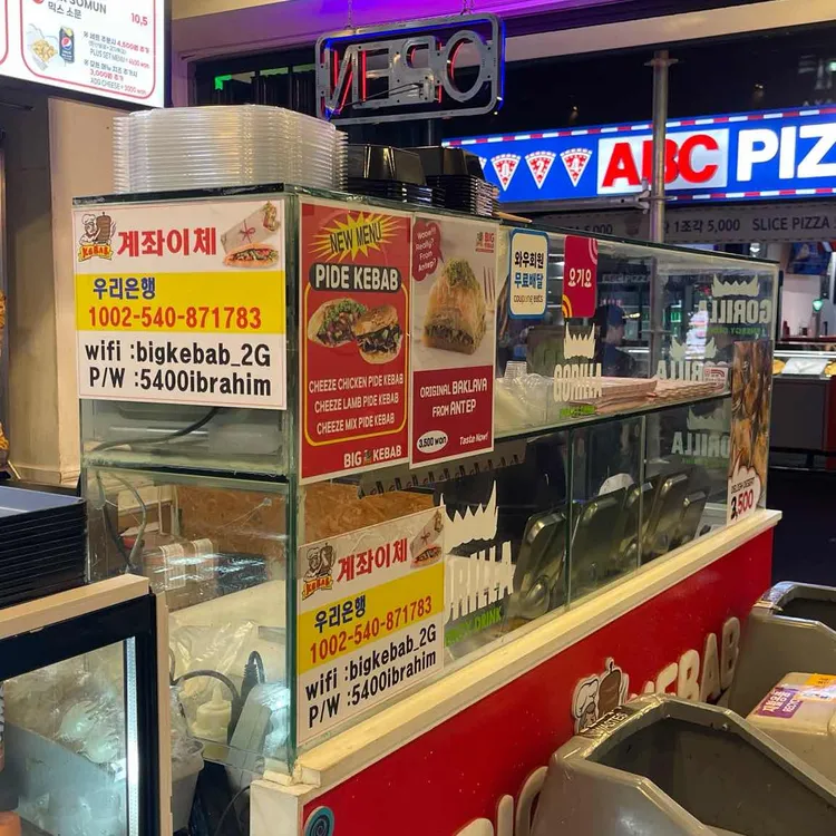 빅케밥 대표 사진
