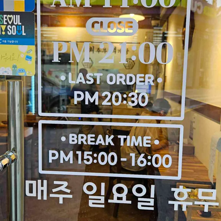 최주부백개장 대표 사진
