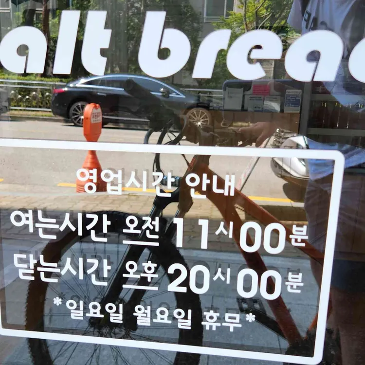 브레드헤븐 대표 사진