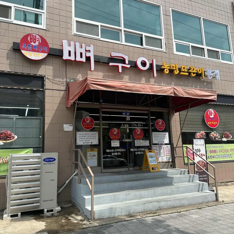 농민뜨끈이 대표 사진