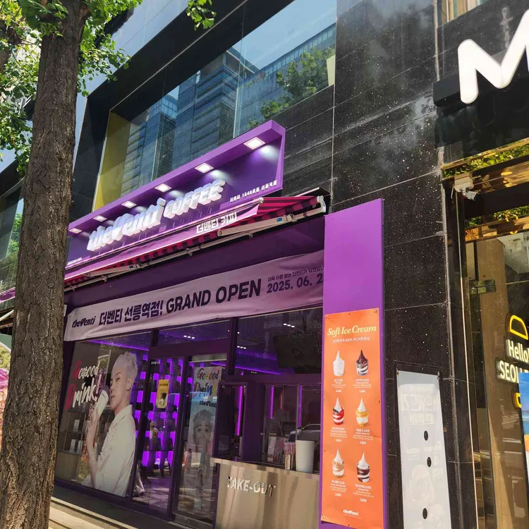 더벤티 대표 사진