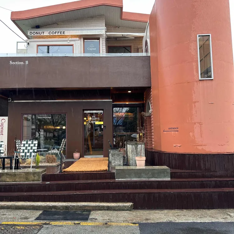 컵넛 대표 사진