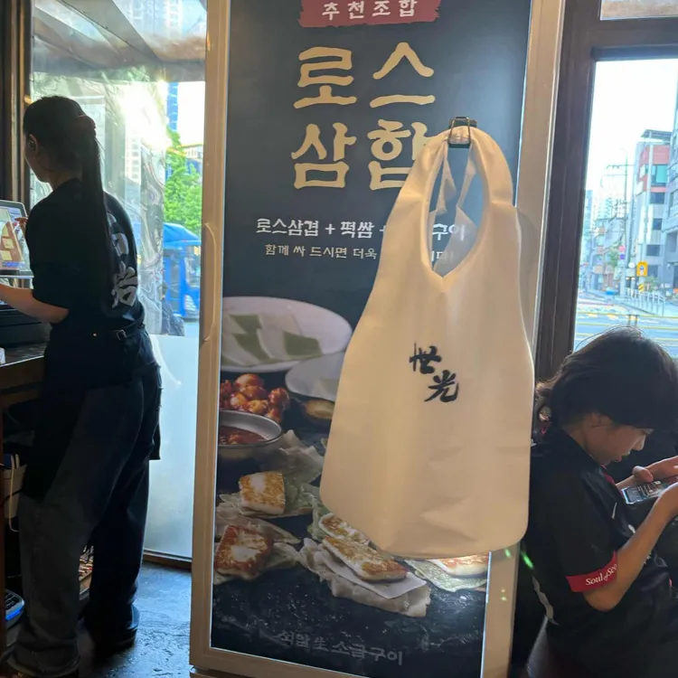 석암생소금구이 사진 2