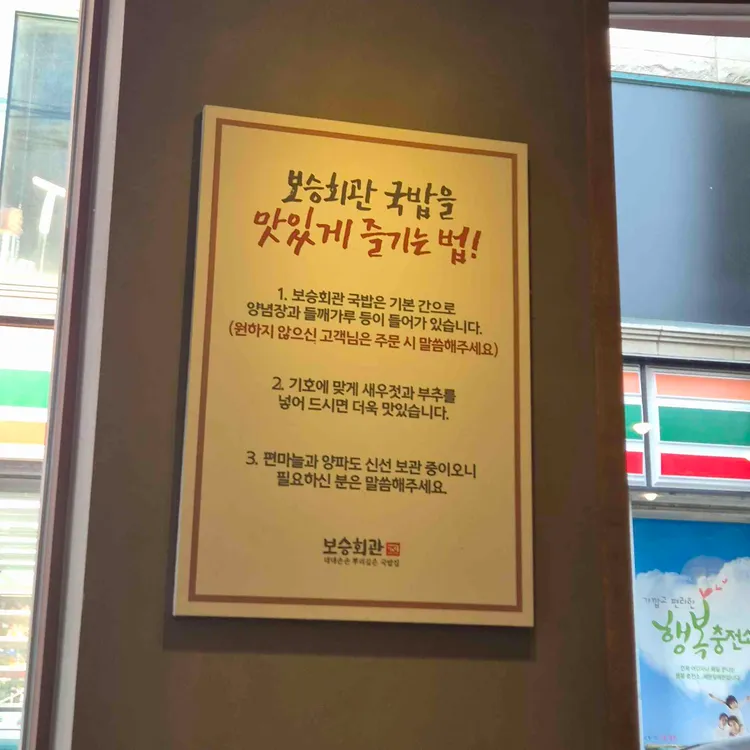 보승회관 사진 2