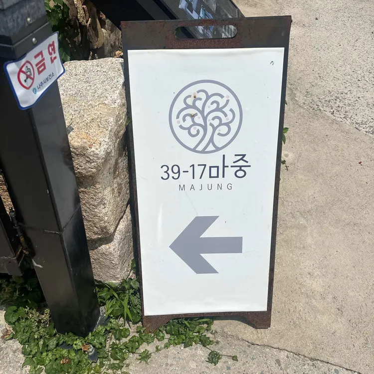 3917마중 대표 사진