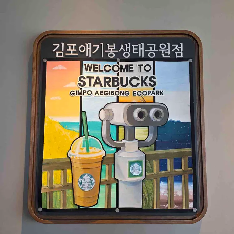 스타벅스 대표 사진