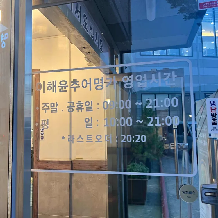 추어명가 대표 사진