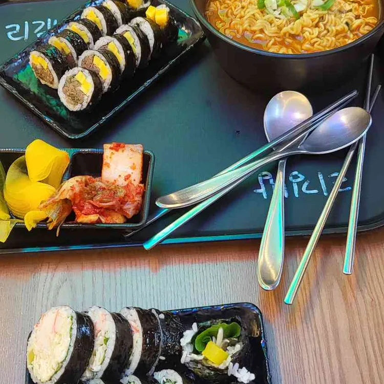 리김밥 대표 사진